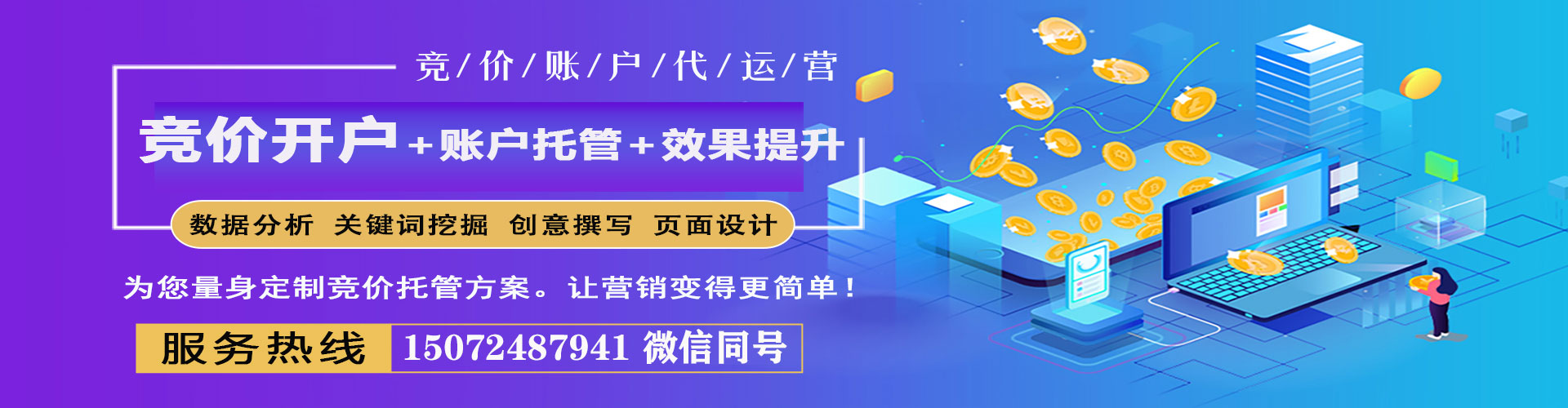 进贤百度竞价开户